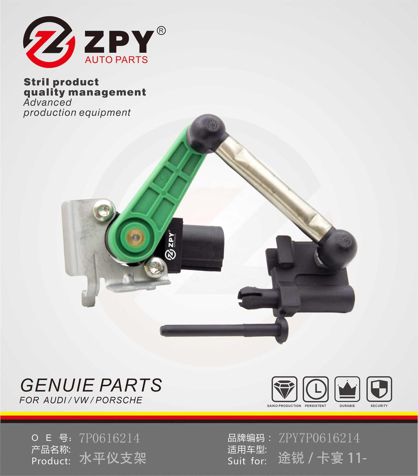 ZPY for VW Touareg 7p 3.0 New Auto Height Level Sensor 7P0616214 Front Right