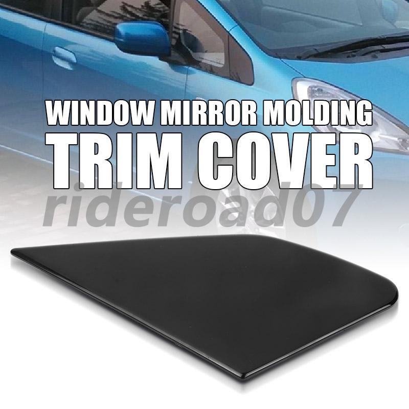 Right Side Corner-Window Mirror Molding Trim Cover for Honda Fit Jazz 09-11