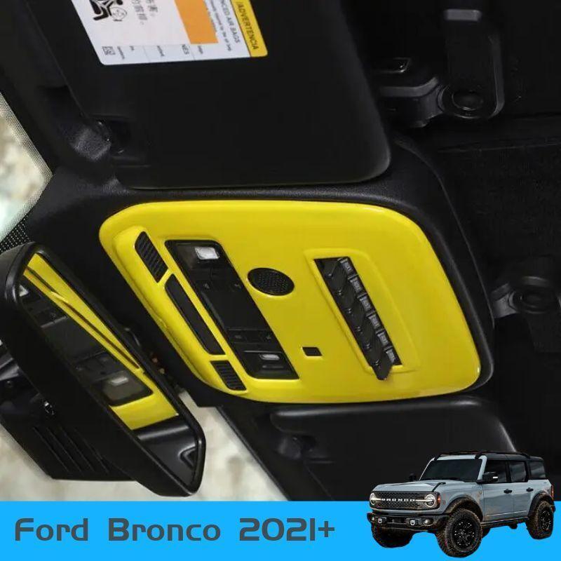 Reading Light Lamp Panel Decor Cover Trim Yellow ABS for Ford Bronco 21-2023