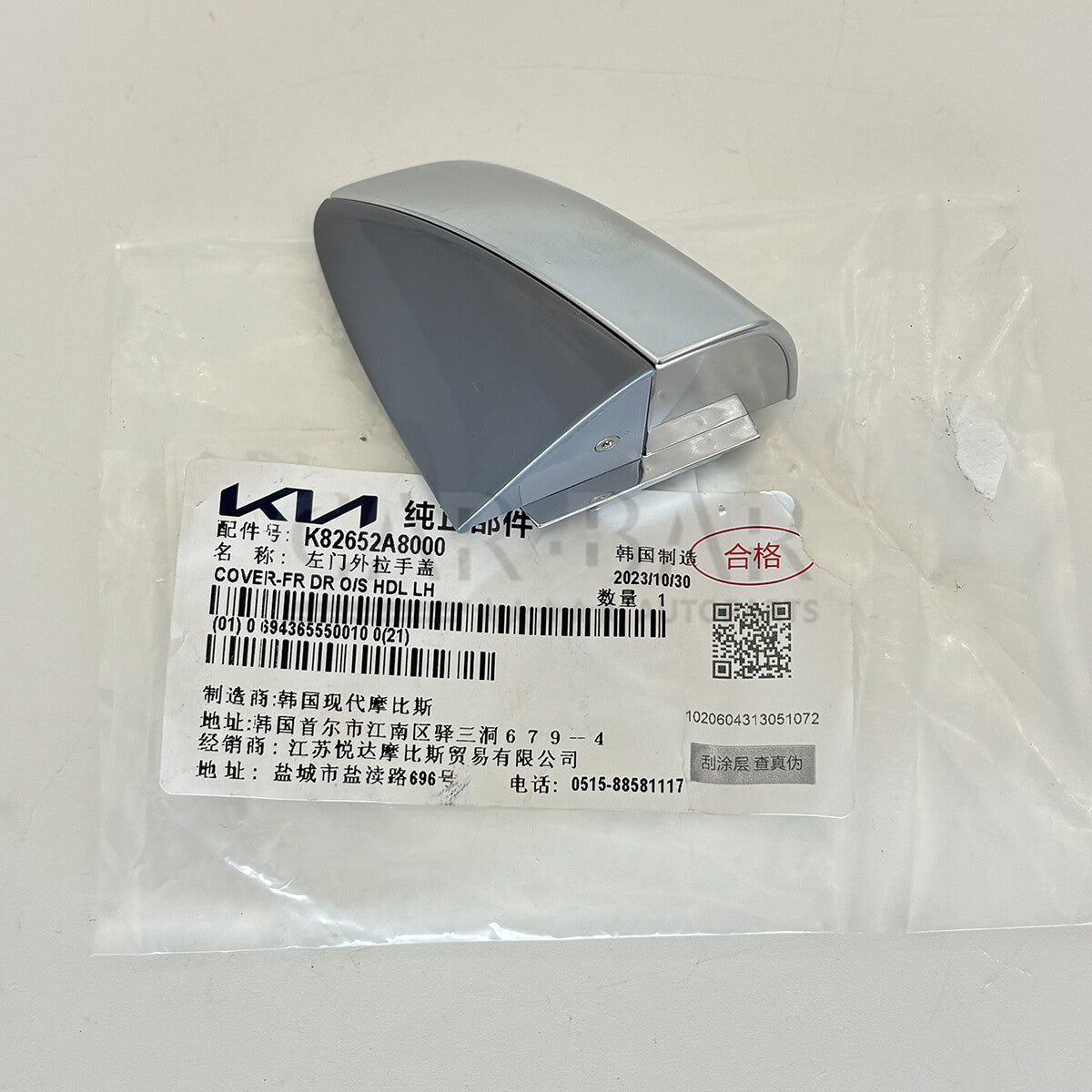 Chromeunpainted Outer Front Left Door-Cover for Kia K5 Optima Hybrid 2016-2020