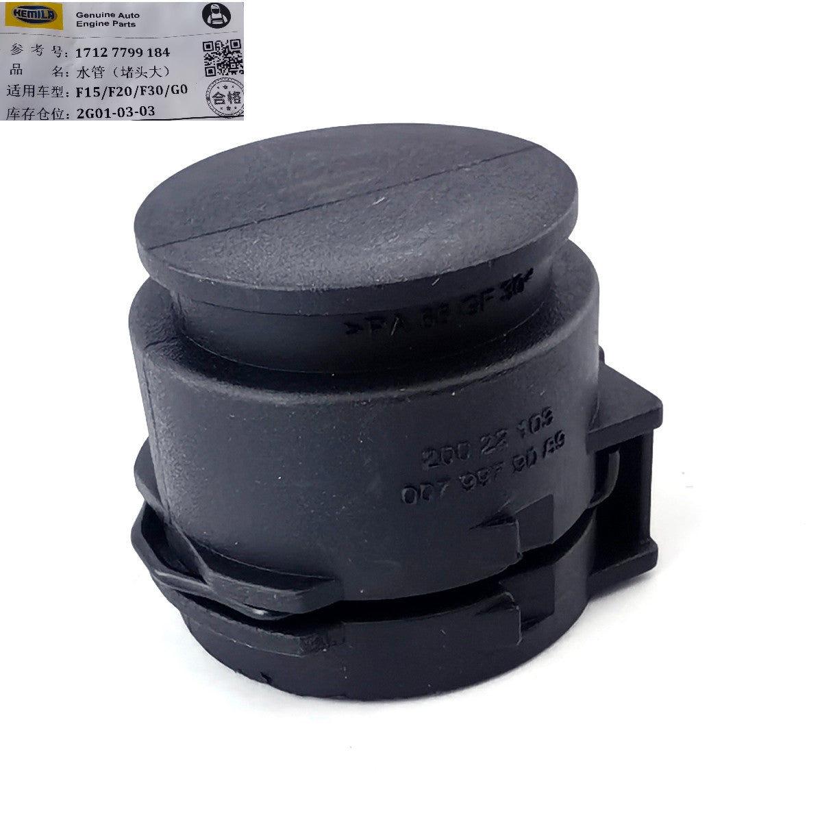 Radiator hose connector lock for BMW E70, E71, F15, X5, xDrive35d, X6 17127799184