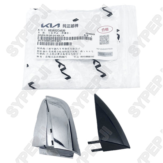 Equipment Manufacturer ( ) Cover for 16-20 for Kia Optima Driver Front Door External Handle Cover 82652-D6020
